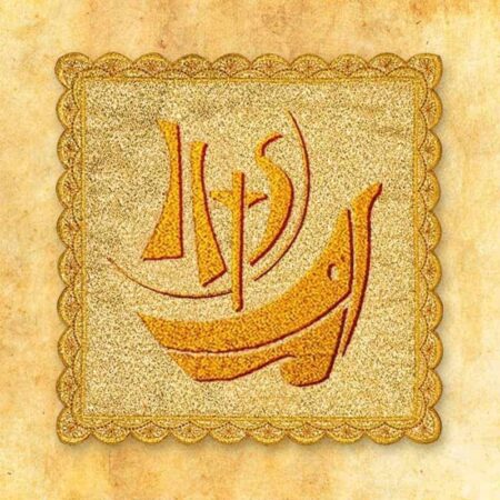 Embroidered Gold Club No. 8