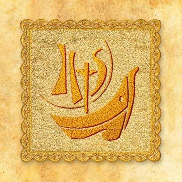 Embroidered Gold Club No. 8